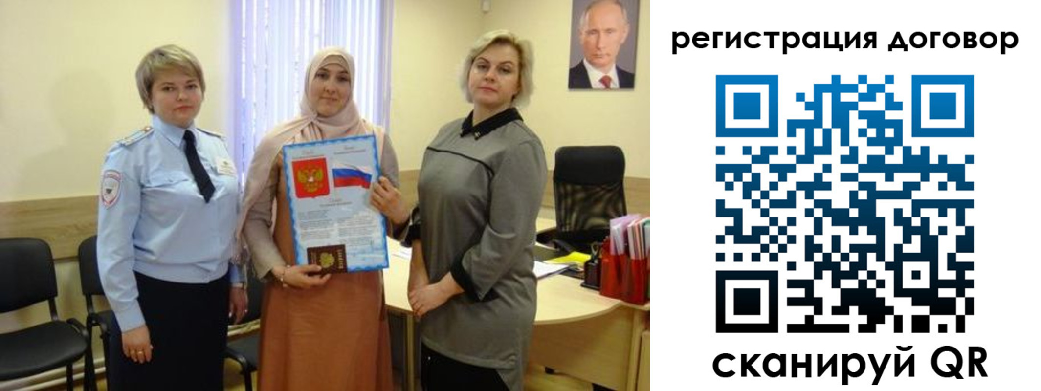 временная регистрация в Иваново