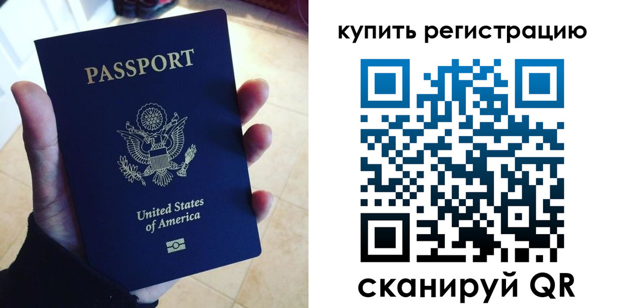 временная регистрация недорого в Иваново