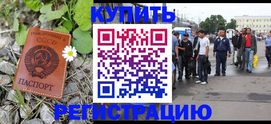 прописка гарантия в Иваново