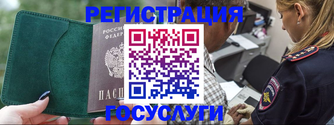 временная регистрация в Иваново