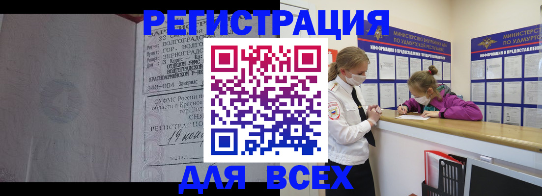 временная регистрация поиск в Иваново