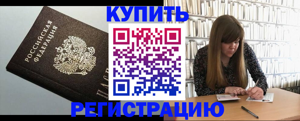 прописка регистрация в Иваново