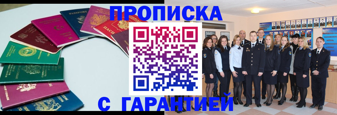 регистрация в Иваново