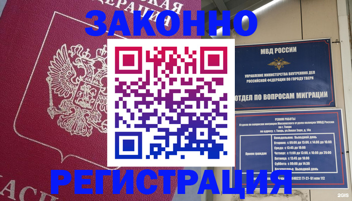 где прописаться в Иваново