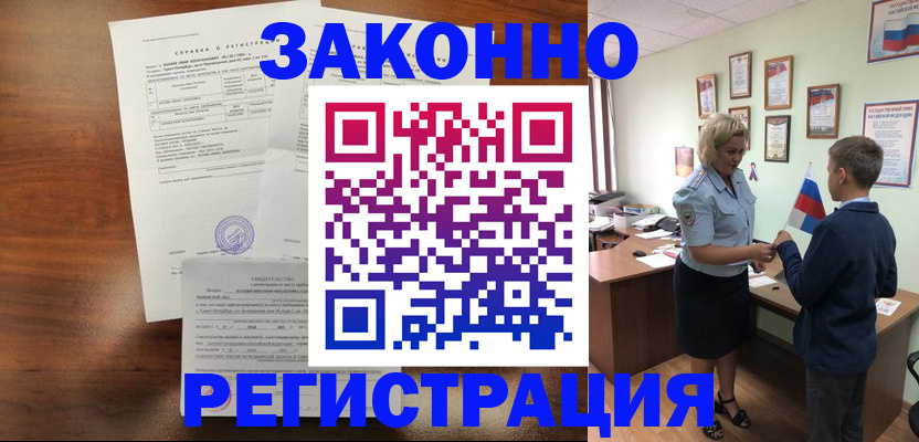 прописка иностранных граждан в Иваново