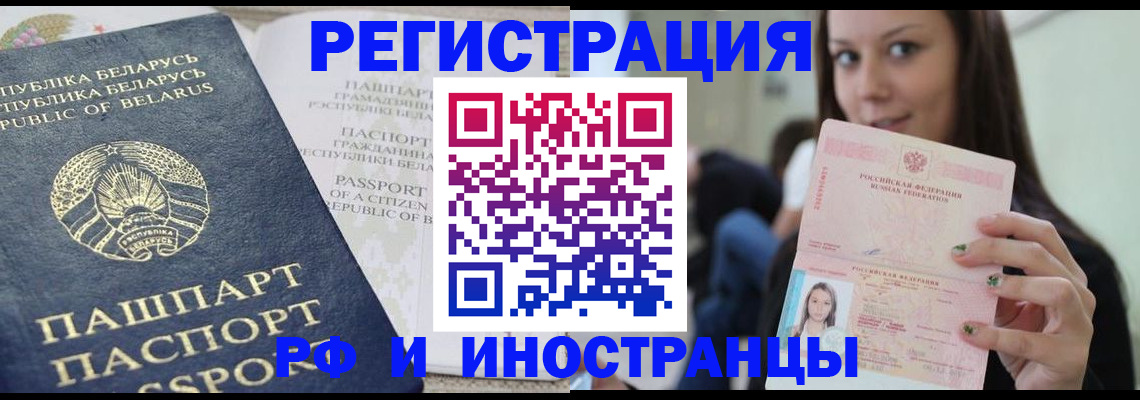 где прописаться в Иваново