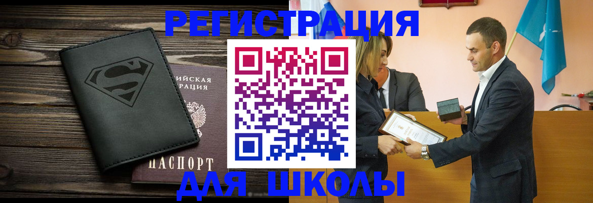 регистрация в Иваново