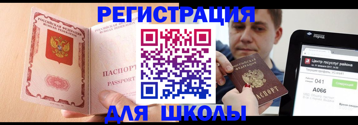 прописка регистрация в Иваново